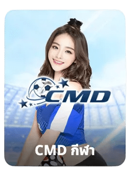CMD